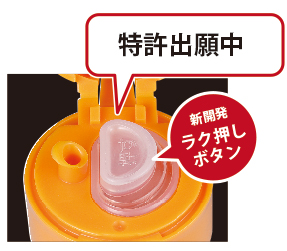ラー油 ラク押しボタン