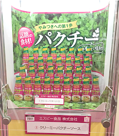 「『FOODEX美食女子』 グランプリ2016」グランプリ受賞