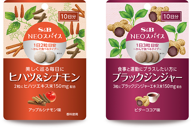 NEOスパイスヒハツ&シナモン・ブラックジンジャー