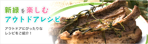 夏にぴったり！おつまみレシピ