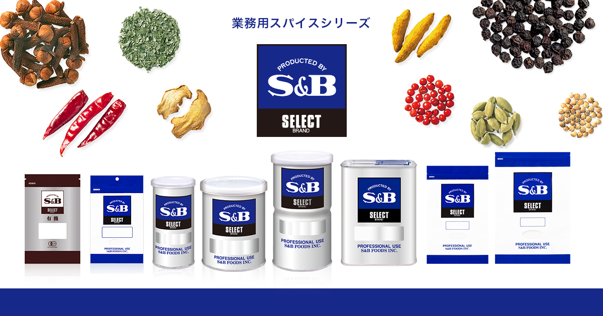 花椒＜中国産山椒＞（ホール）｜セレクトスパイス｜エスビー食品株式会社