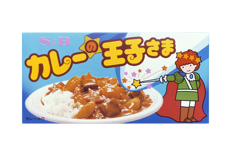 日本初のお子さま向けカレーが誕生