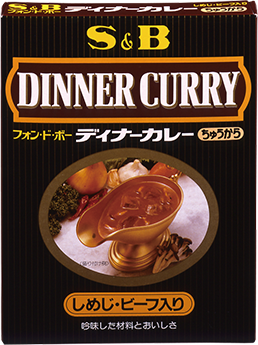 ディナーカレー