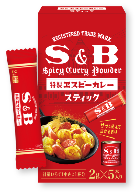 S&B「カレー粉スティック」