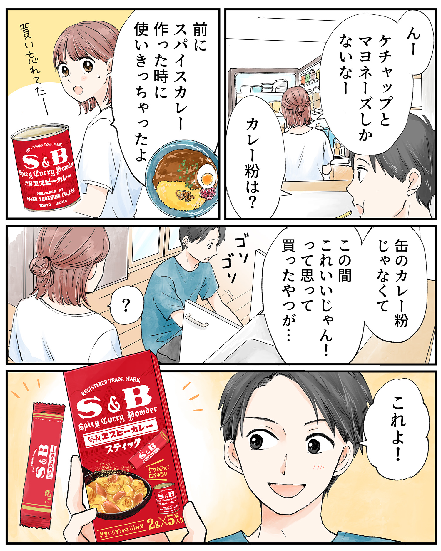 ミツコさんのん漫画2