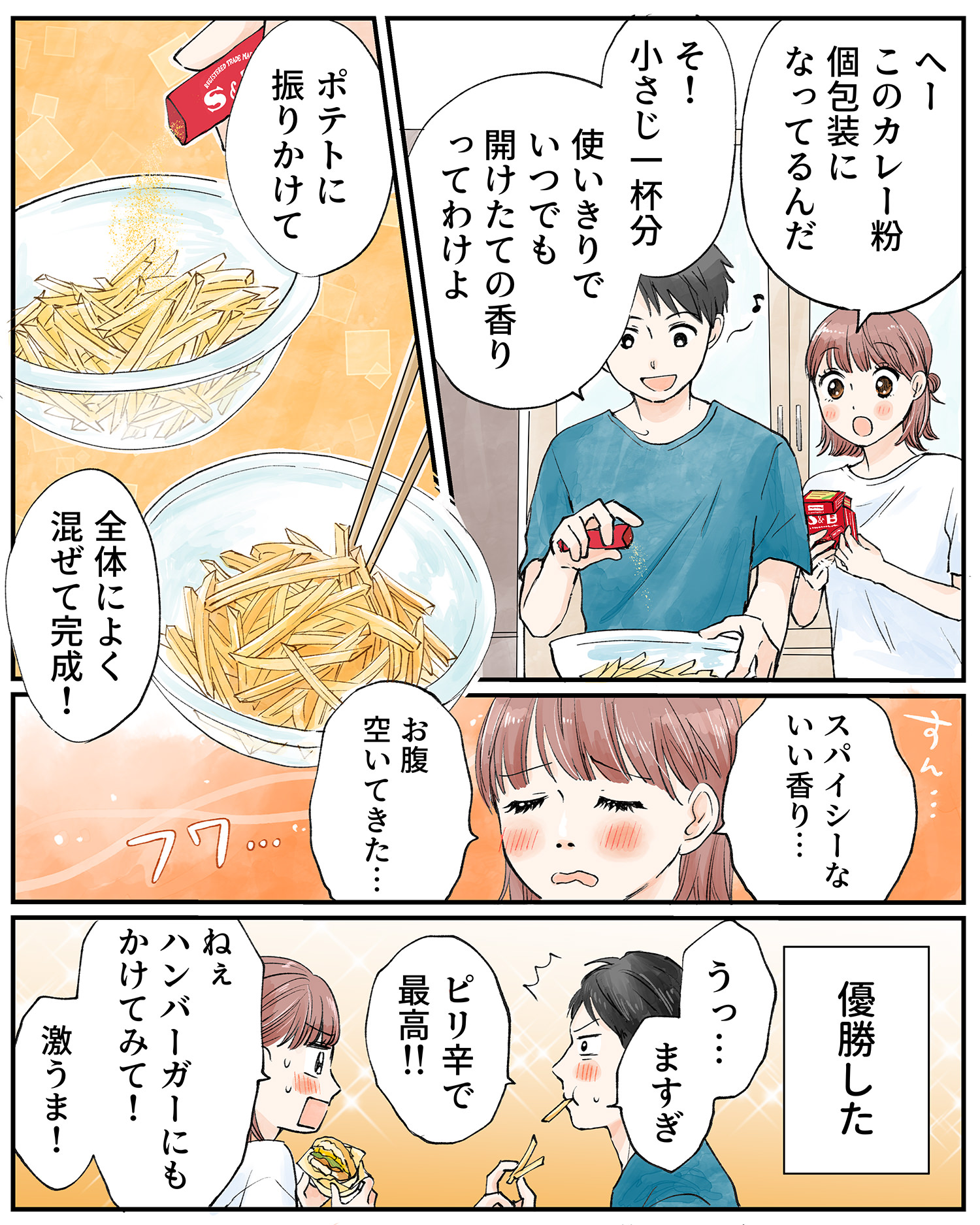 ミツコさんのん漫画3
