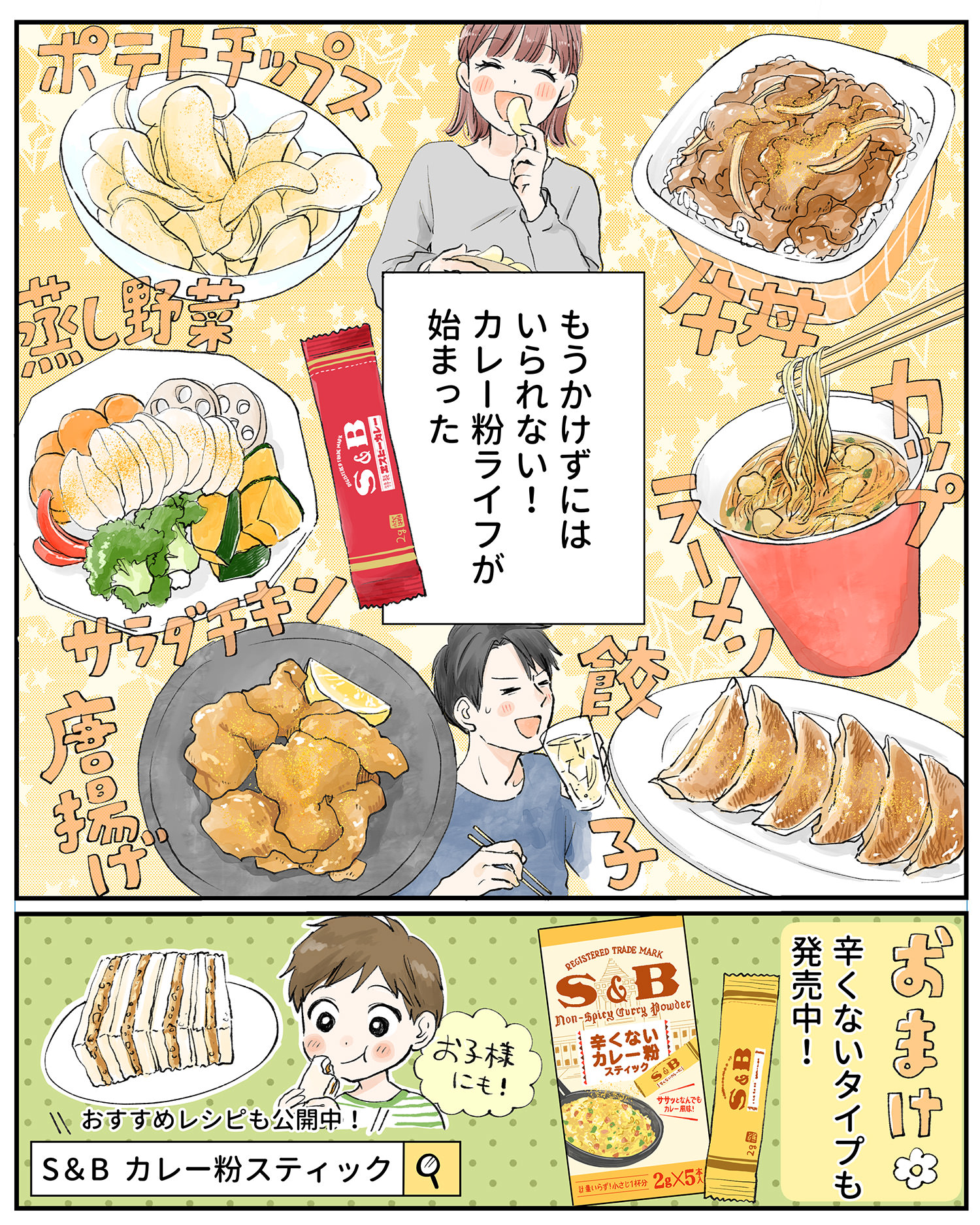 ミツコさんのん漫画4
