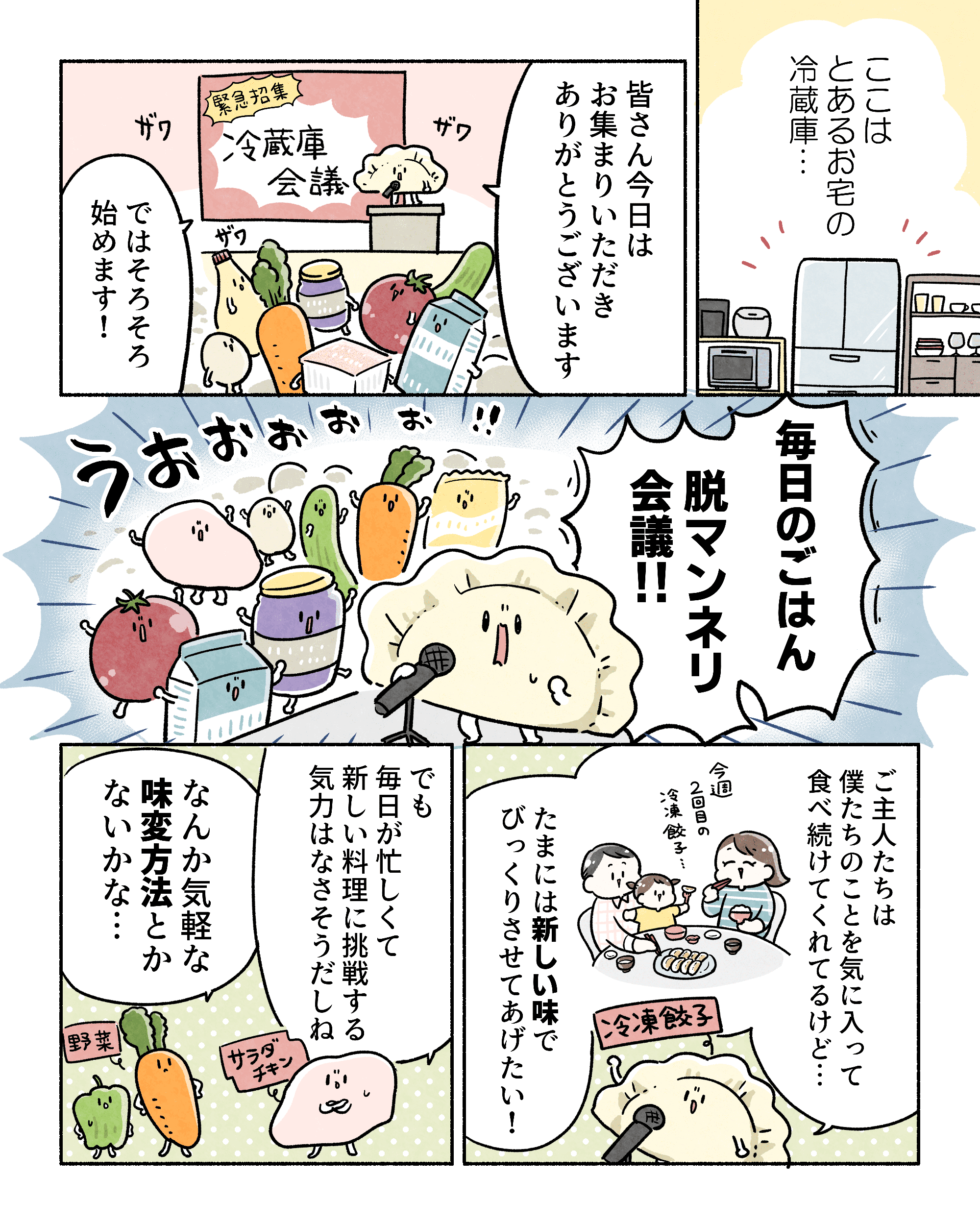 倉田けいさんのん漫画1