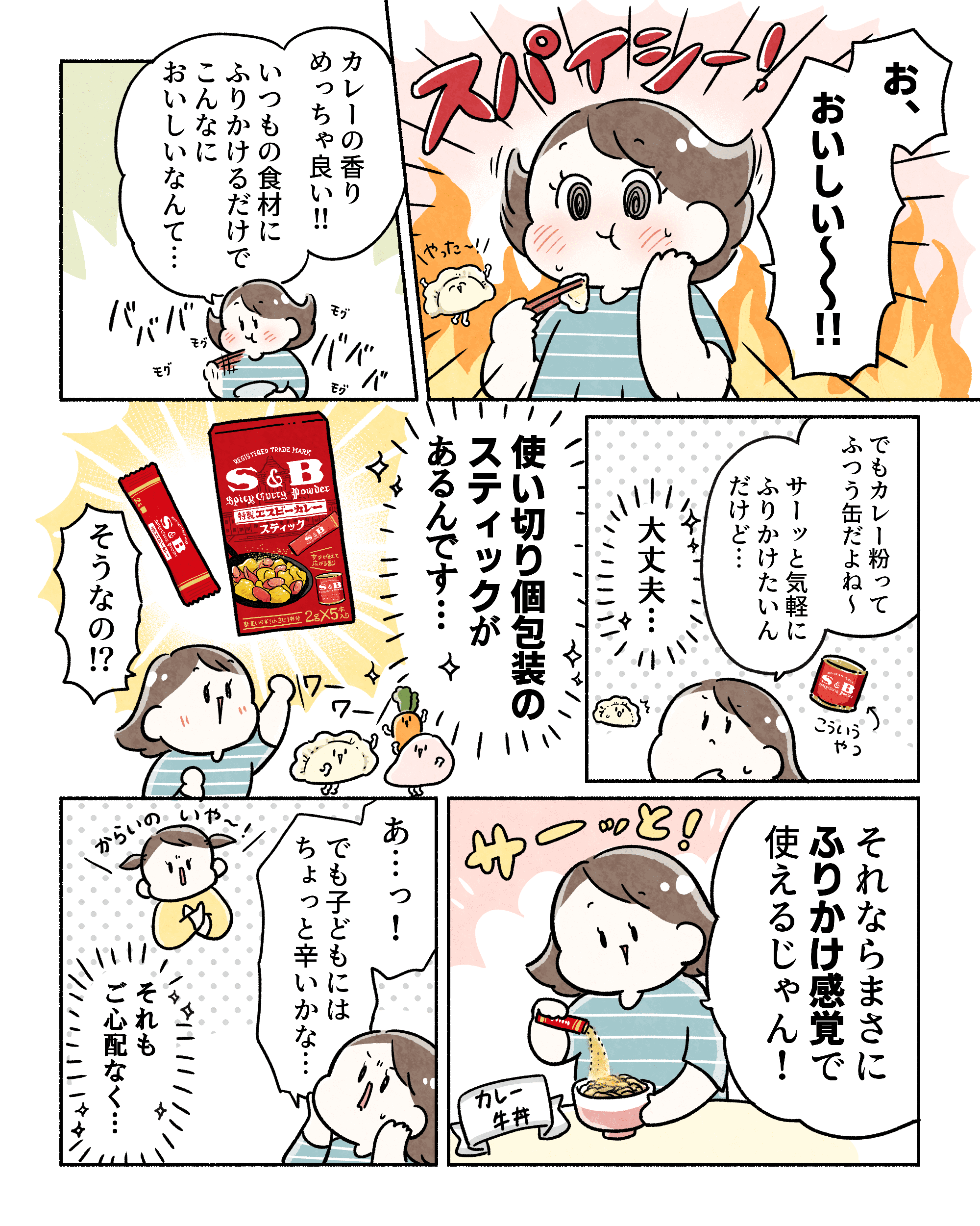 倉田けいさんのん漫画3