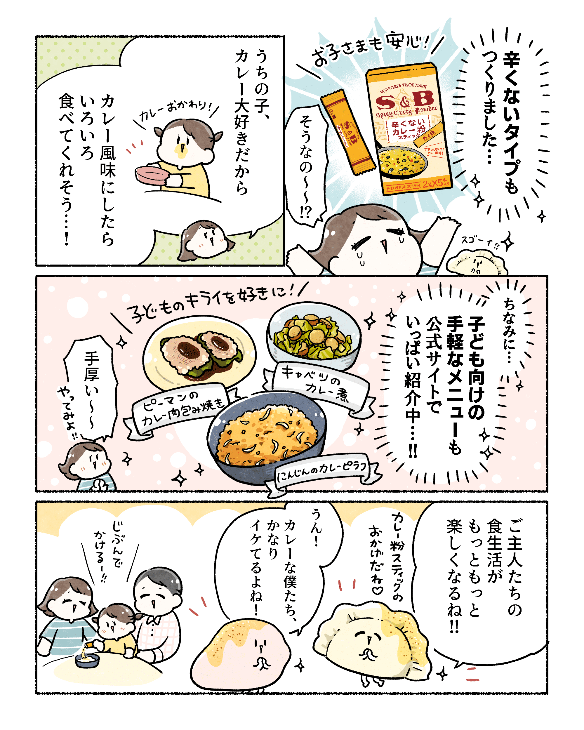 倉田けいさんのん漫画4