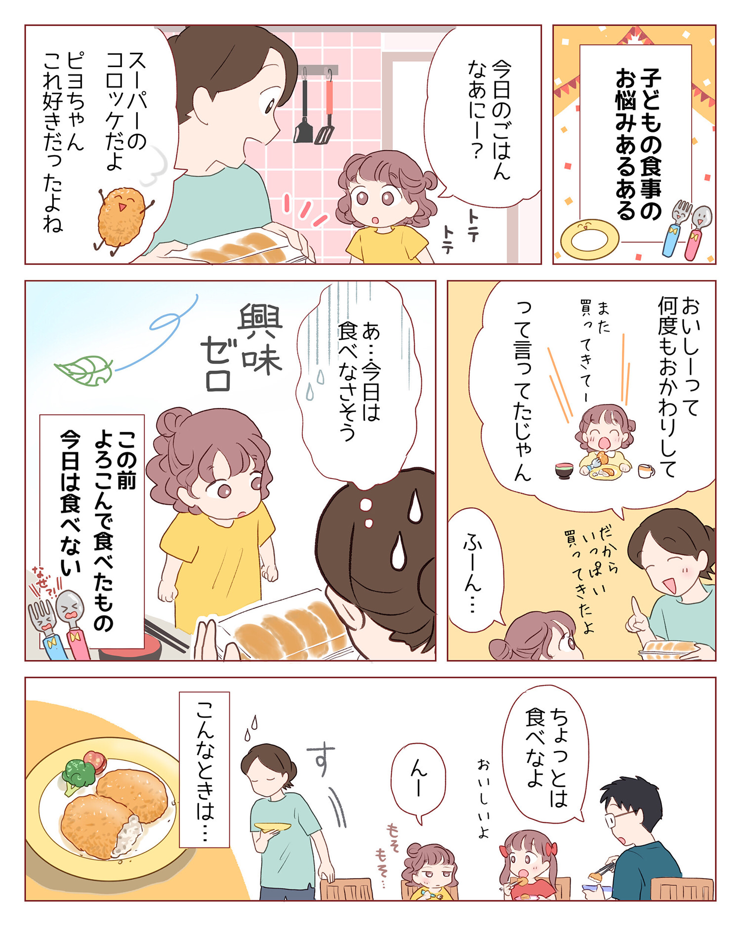 さざなみさんのん漫画1