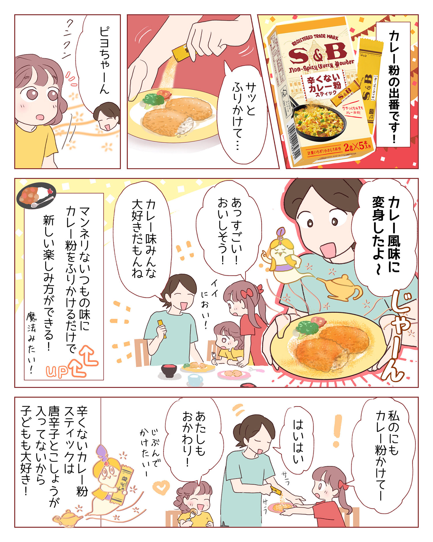 さざなみさんのん漫画2