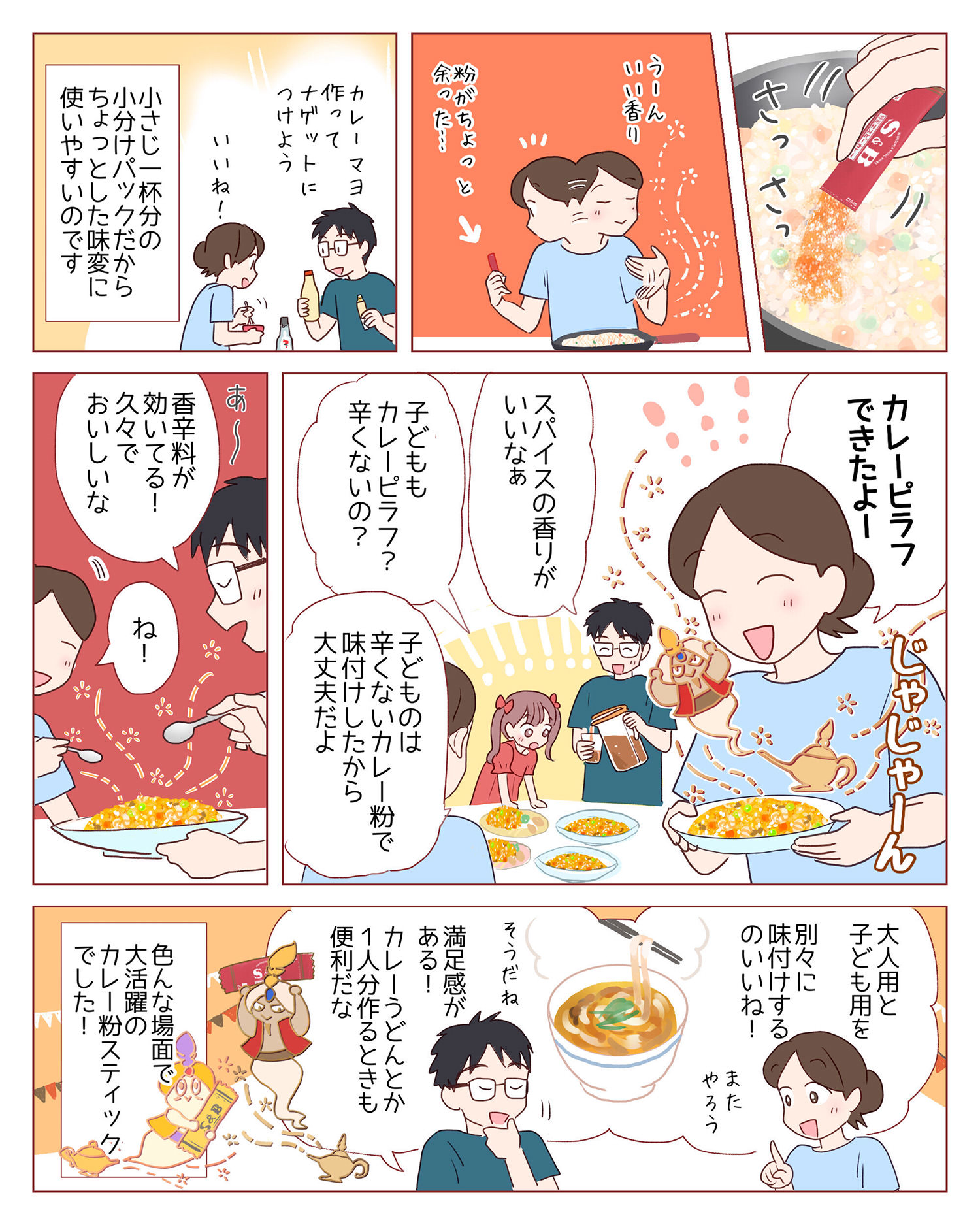 さざなみさんのん漫画4