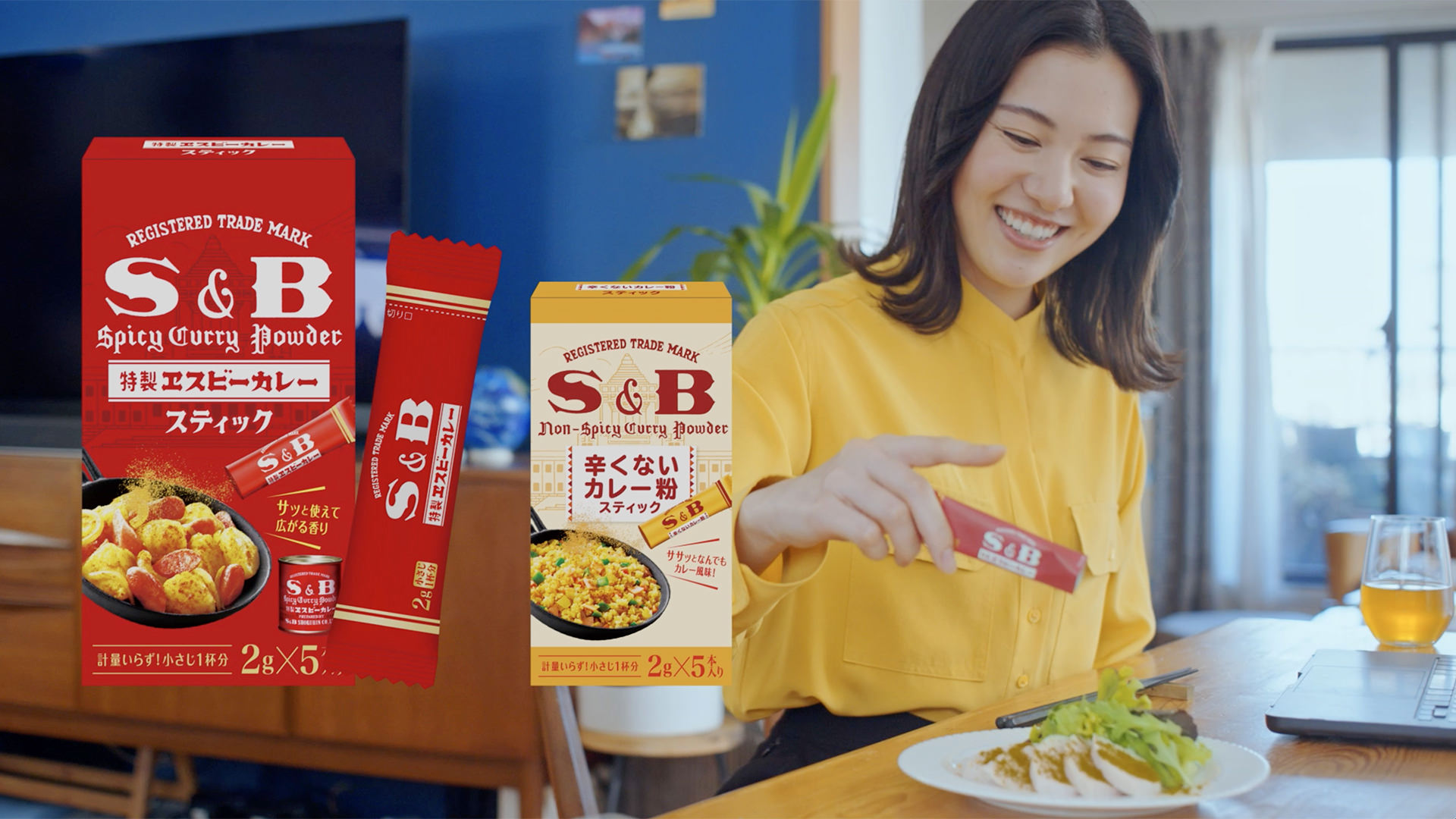 カレー粉スティック　姉のリモート会議篇 30秒ver.
