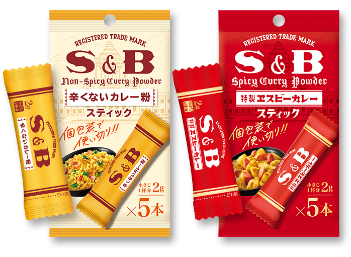 カレー粉スティック/辛くないカレー粉スティック