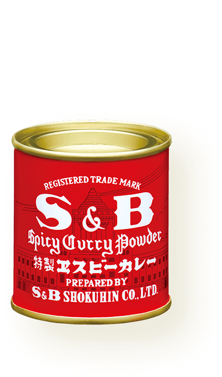 赤缶カレー粉