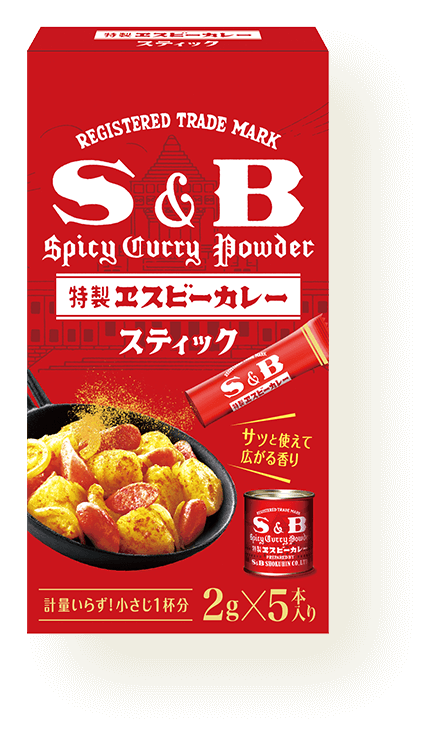 カレー粉スティック