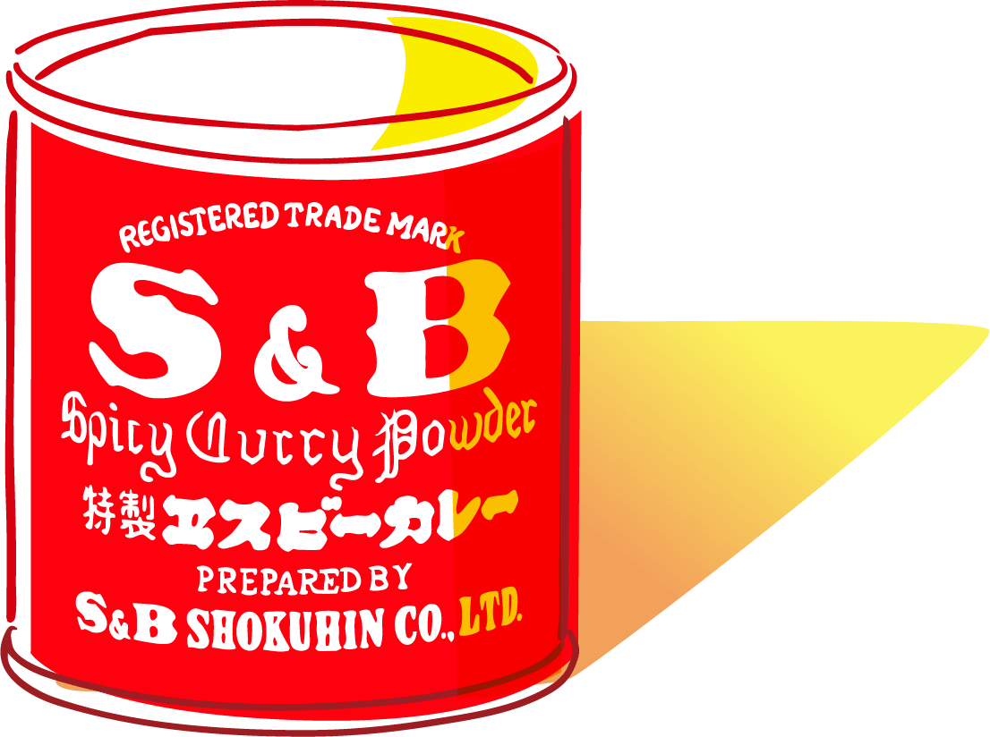 赤缶カレー粉 イラスト