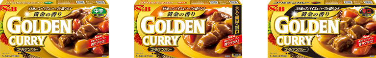 ゴールデンカレーの商品イメージ