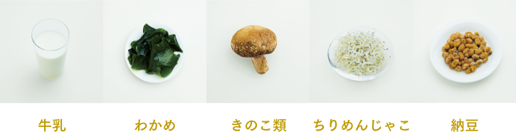 食材例