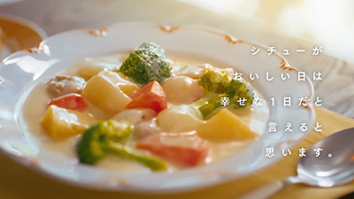 栗原はるみのクリームシチュー