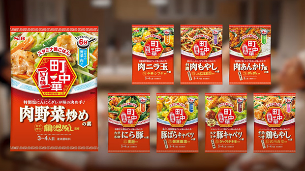 町中華