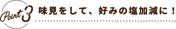 ワンポイント03_sp