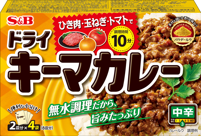 ドライキーマカレー 中辛