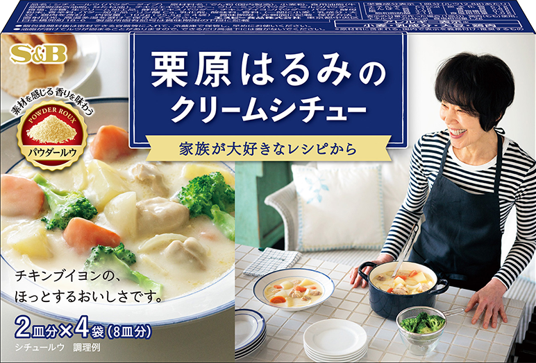 栗原はるみのクリームシチュー