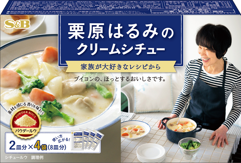 栗原はるみのクリームシチュー