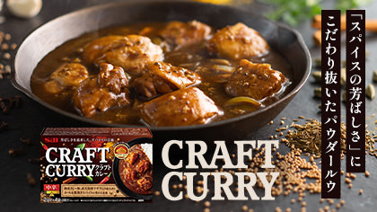 CRAFT CURRY