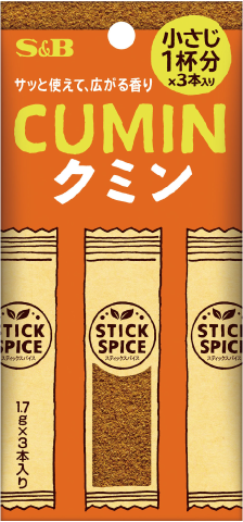 スティックスパイス - クミン