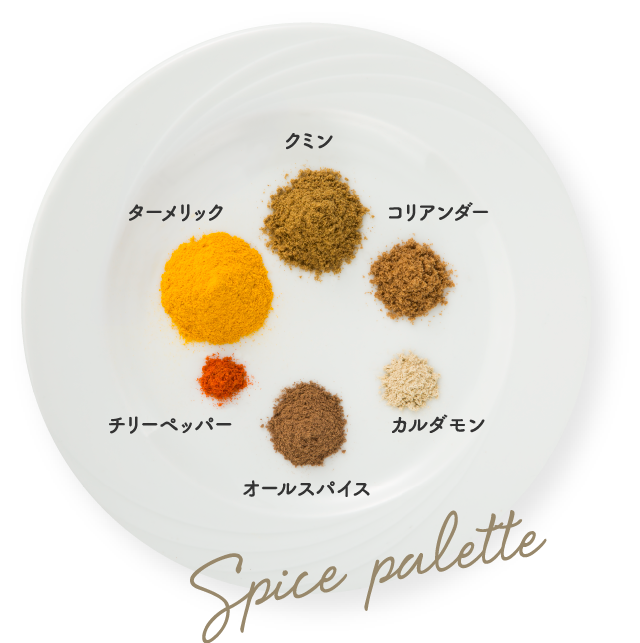 香り立つキーマカレーのスパイスパレット