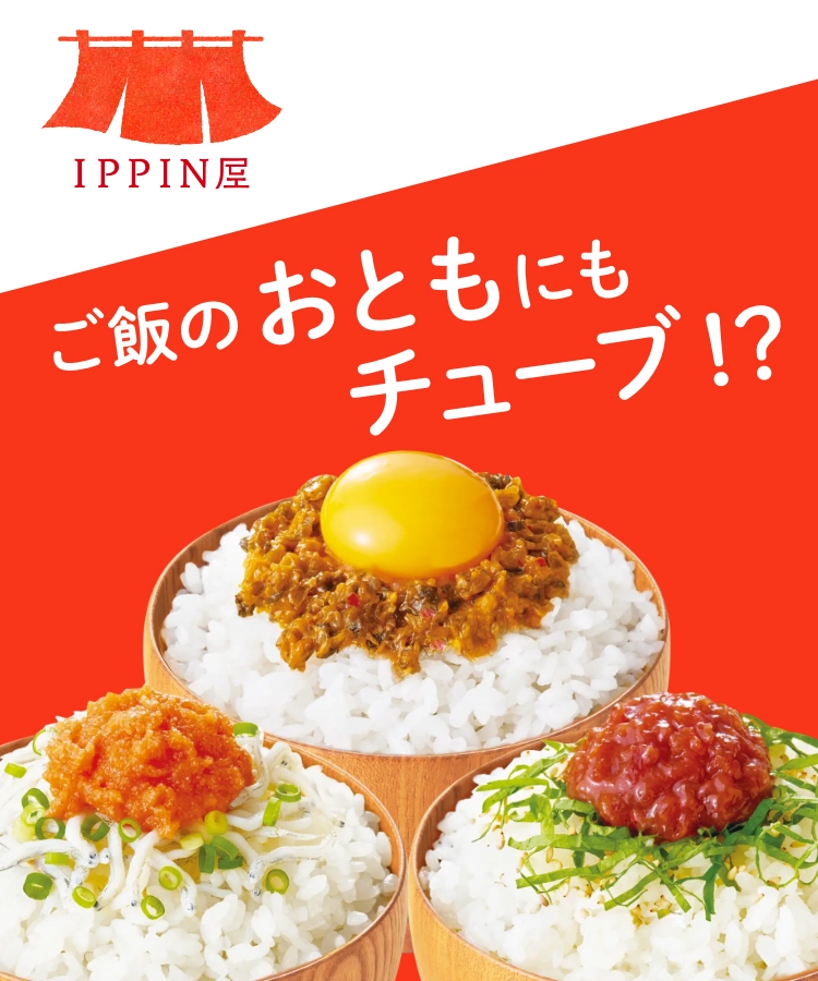 IPPIN屋