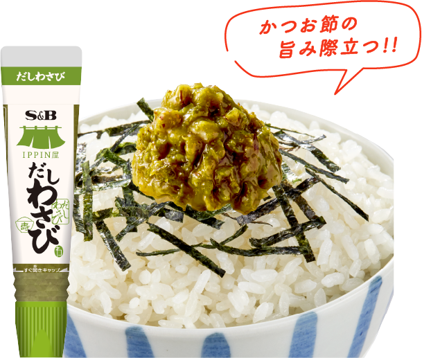 かつお節の旨み際立つ!!