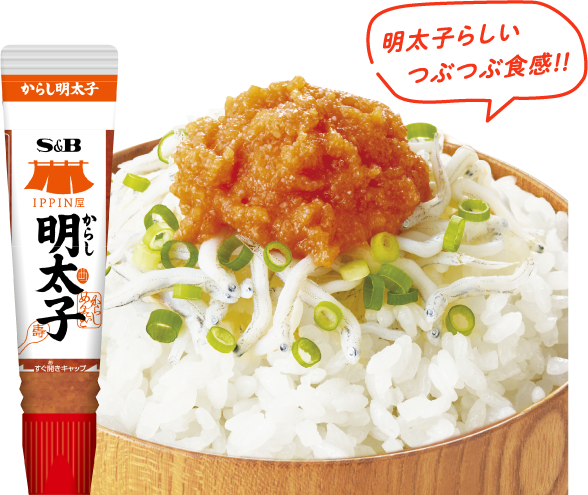 明太子らしいつぶつぶ食感!!