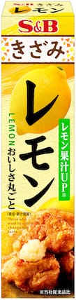 きざみレモン