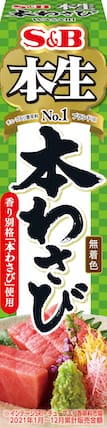 本生 生わさび