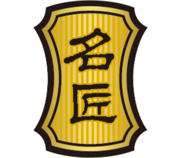 名匠シリーズ