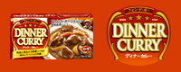 ディナーカレー