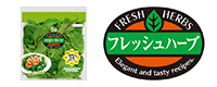 フレッシュハーブ