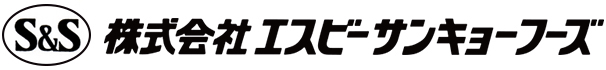 株式会社エスビーサンキョーフーズ