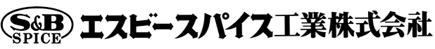 ヱスビースパイス工業株式会社