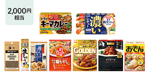 2024年11月の2,000円相当株主優待品