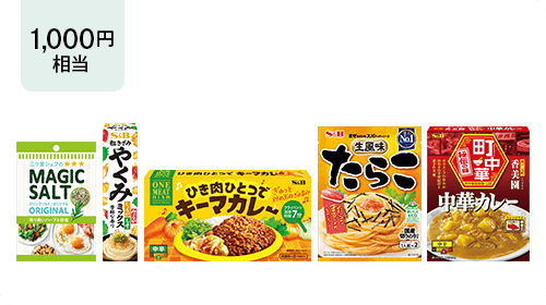 2025年5月の1,000円相当株主優待品