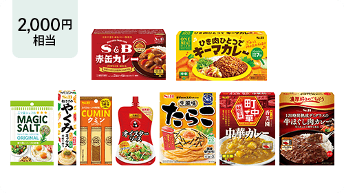 2025年5月の2,000円相当株主優待品