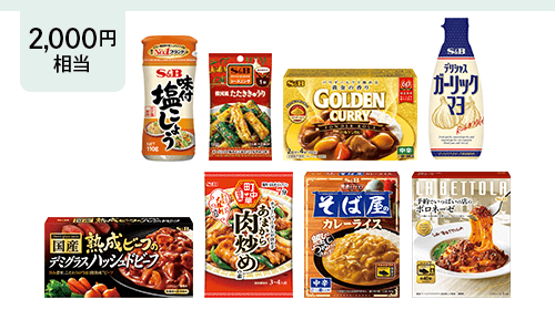 2026年5月の2,000円相当株主優待品