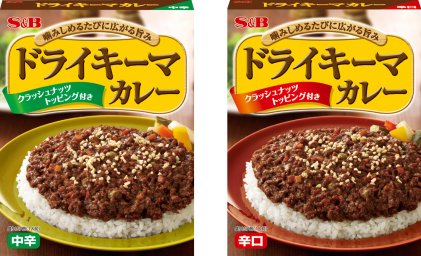 リリース エスビー食品 新製品 ドライキーマカレー