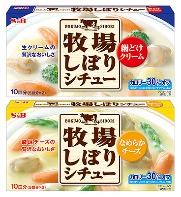 牧場しぼりシチュー
