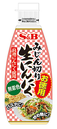 お徳用　みじん切り生にんにく